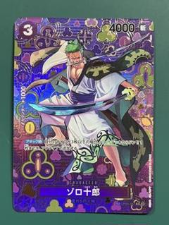 2025年最新】ゾロ十郎 SPカードの人気アイテム - メルカリ