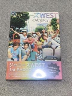 ジャニーズWEST パンフレット　おおきに写真集　9点セット ジャニーズWEST 写真集 おおきに。 - メルカリ