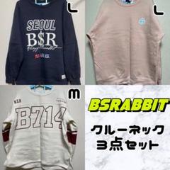 Bsrabbit クルーネック 3点セット
