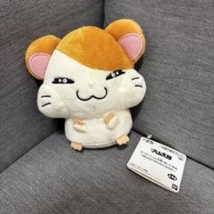 【レア】とっとこハム太郎　ぬいぐるみ　みんなでもひもひなのだ　ハム太郎　もひもひ