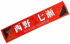 2025年最新】西野七瀬 タオルの人気アイテム - メルカリ