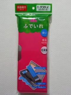 クラリーノ ふでいれ 筆箱 両面開きタイプ