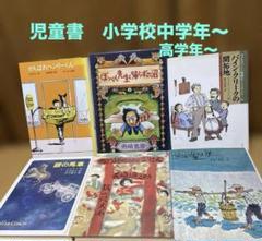 洋書　児童書　60冊 2025年最新】子供向け洋書の人気アイテム - メルカリ