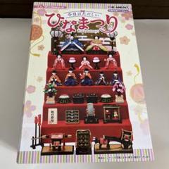 リーメント Re-Ment 今日はたのしいひなまつり　ミニチュアセット すみっコぐらしのひなまつり：商品案内 | 株式会社リーメント
