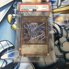 青眼の白龍 25th クオシク PSA9 QCDB 青眼の白龍（ブルーアイズ・ホワイト・ドラゴン） 25th