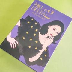 Ms.OOJA 流しのOOJA2 Ms.OOJA COVER ALBUM 「流しのOOJA 2 〜VINTAGE SONG COVERS〜」