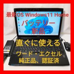 ❤超綺麗 富士通 WA1/M Office付 ノートパソコン LIFEBOOK