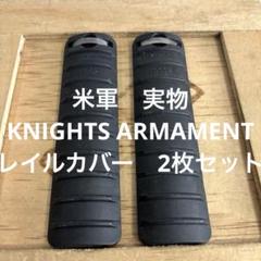 2025年最新】Knight s ARMAMENTの人気アイテム - メルカリ