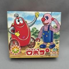 2025年最新】がんばれ！ロボコンの人気アイテム - メルカリ