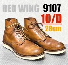 10/D】9107 RED WINGハーレー gpzショベル◇レッドウィング