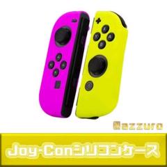 Nintendo Switch 本体 紫/黄色 Joy-Con付き Joy-Con(L) ネオンパープル/(R) ネオンオレンジ | My Nintendo