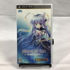 PSP planetarian 〜ちいさなほしのゆめ〜