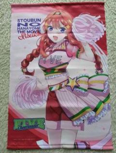 2025年最新】五等分の花嫁 five cheerleaderの人気アイテム