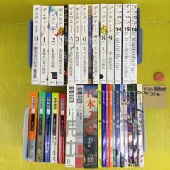 東浩紀　ゲンロン、同通信、思想地図、同beta、日本2.0 計34冊セット 東浩紀 ゲンロン、同通信、思想地図、同beta、日本2.0 計34冊