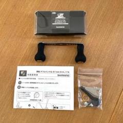 夢屋 シマノ ダブルハンドル 51㎜EVAノブⅡ BH-2 販売終了品