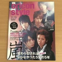 オリスタ　オリコンスタイル　2006-2007年　32冊 Oricon style オリコンスタイル 2007年 12月 31日号 [雑誌