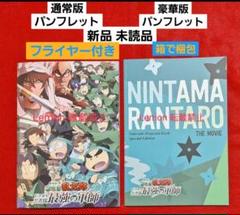 24時間以内発送 忍たま乱太郎 豪華版 パンフレット ビジュアルブック エンタテインメントの世界｜松竹株式会社