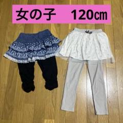 2025年最新】120 女の子 まとめ売りの人気アイテム - メルカリ