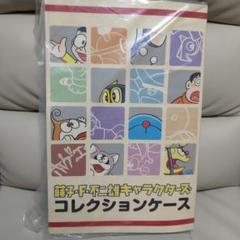 藤子・不二雄キャラクターズ★一番くじ★ドラえもんキーホルダー＆コレクションケース 藤子・不二雄キャラクターズ☆一番くじ☆ドラえもんキーホルダー