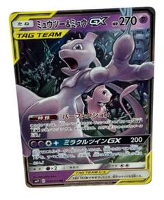 ミュウツー&ミュウGX RR SM11 TAG TEAM GXタッグオールス