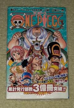 ワンピース　第72巻　尾田栄一郎　　　　　　　　【初版】(新品)