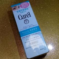 キュレル アイゾーン美容液 20g