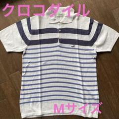 [crocodile]クロコダイル　ストライプ 半袖ポロシャツ M 麻綿混紡