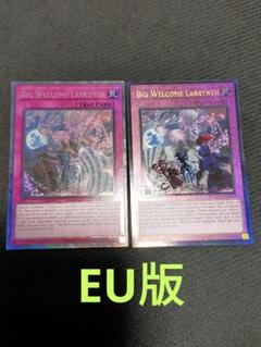 EU版　ビッグウェルカム・ラビュリンス　コレクターズ＆レリーフ