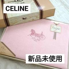 CELINE ウィンター シーツ 140×240 ピンク 東京西川 セリーヌ