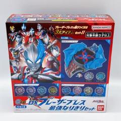 【新品】ウルトラマンブレーザー DXブレーザーブレス 最強なりきりセット