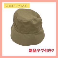 ❣️早い者勝ち❣️バケットハットSHOO•LA•RUEベージュ　深め　帽子