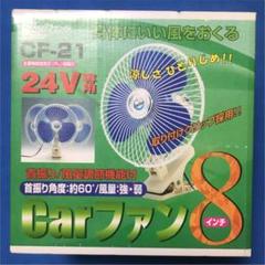 レトロ 車載 扇風機 24V用