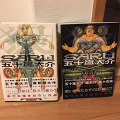 Saru 五十嵐大介の中古 未使用品を探そう メルカリ