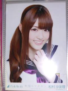 乃木坂46 松村沙友理 B.L.T抽プレ当選品の直筆サイン入りチェキ 乃木坂46 松村沙友理 直筆サイン入りチェキ