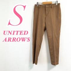 UNITED ARROWS テーパードパンツ S ブラウン　オフィスカジュアル