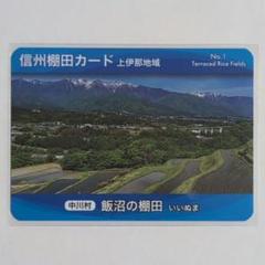 棚田カード　nukunuku 2025年最新】棚田カードの人気アイテム - メルカリ