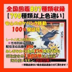 ポケモンダイヤモンドパールプラチナの中古 未使用品を探そう メルカリ ポケモンダイヤモンドパールプラチナの中古 未使用品を探そう メルカリ