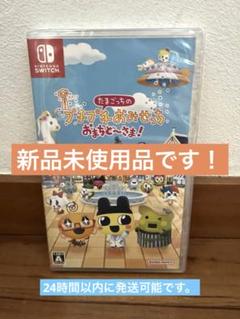 【新品】たまごっちのプチプチおみせっち おまちど～さま！