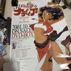 ふしぎの海のナディア　イベント記念　キャラバッジコレクションBOX 庵野秀明監督作品「ふしぎの海のナディア」の描き起こしキャラ