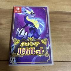 ポケットモンスター バイオレット Nintendo Switch