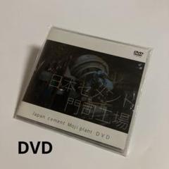 BROOM DVD 未開封 未開封DVD 廃墟探索部 軍艦島 - メルカリ