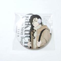 AGF2019 文豪ストレイドッグス 蘭堂缶バッジ アニメ「文豪ストレイドッグス」公式 on X: 