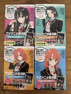 2025年最新】ガガガ文庫 セットの人気アイテム - メルカリ