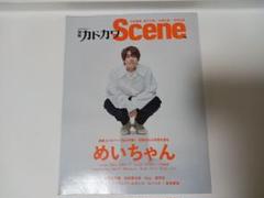 2025年最新】めいちゃん アーティストブックの人気アイテム - メルカリ
