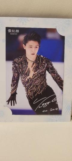 2025年最新】羽生結弦 雪肌精 カードの人気アイテム - メルカリ