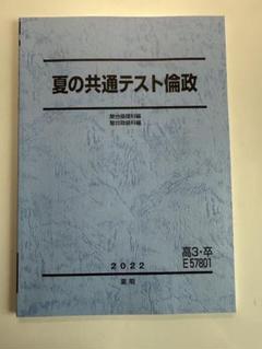 医系化学 夏期講習 資料セット 医系化学 夏期講習 資料セット 本