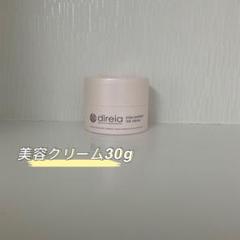 新品> ディレイア ステム アンペリティ ザ クリーム 30g - メルカリ