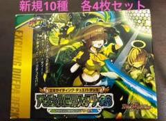 アセビと異世界フェアリーたち 新規 10種 4コン カサブランカ バーベナ 2025年最新】アセビと異世界フェアリーたち 新規の人気アイテム