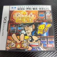 【DS ソフト】秘宝伝 押忍！番長 吉宗 DS