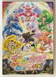 スマイルプリキュア　コレクションカードガム3
